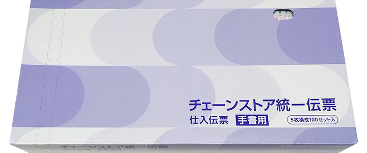 シスコムサプライ 統一伝票手書用（バラ）