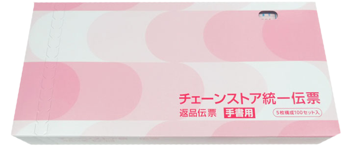 シスコムサプライ 統一伝票手書用（バラ）